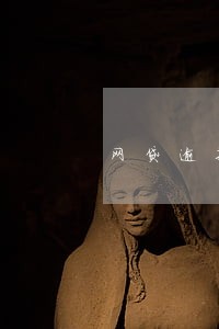 网贷逾期多久失去立案权利 网贷逾期多久失去立案权利