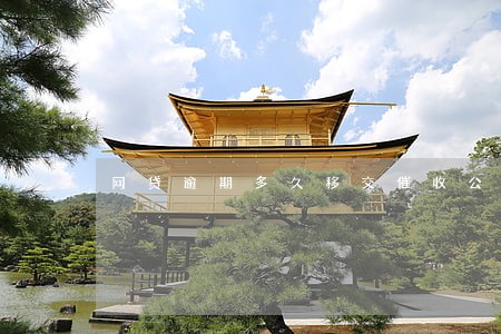 网贷逾期多久移交催收公司 网贷逾期多久移交催收公司