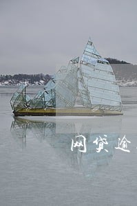 网贷逾期多少钱以上会起诉 网贷逾期多少钱以上会起诉
