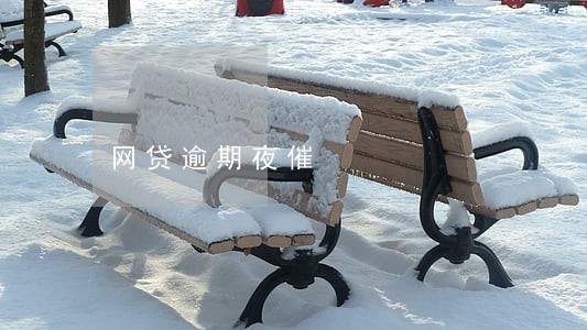网贷逾期夜催 网贷逾期夜催