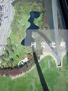 网贷逾期大家怎么办了 网贷逾期大家怎么办了