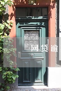 网贷逾期大数据上还会怎样 网贷逾期大数据上还会怎样