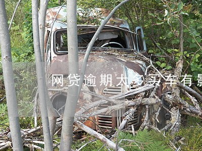 网贷逾期太多买车有影响吗 网贷逾期太多买车有影响吗