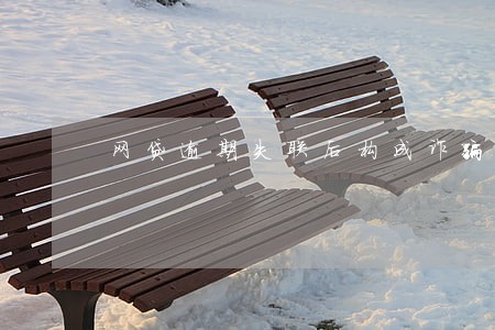 网贷逾期失联后构成诈骗罪吗 网贷逾期失联后构成诈骗罪吗