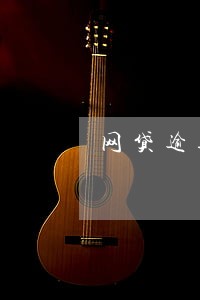 网贷逾期如何申请免息 网贷逾期如何申请免息