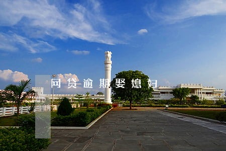 网贷逾期娶媳妇 网贷逾期娶媳妇
