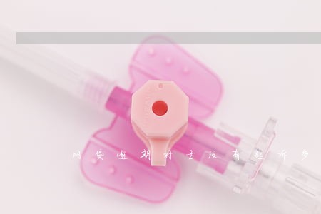 网贷逾期对方没有起诉多久失效 网贷逾期对方没有起诉多久失效