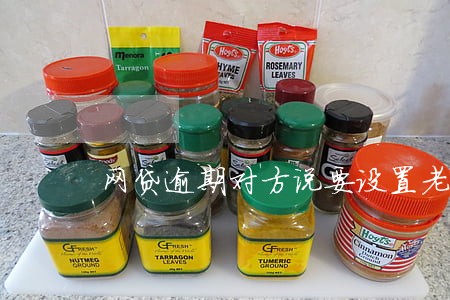 网贷逾期对方说要设置老赖彩铃 网贷逾期对方说要设置老赖彩铃