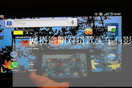 网贷逾期对贷款买车有影响吗