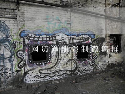 网贷逾期强制微信群 网贷逾期强制微信群