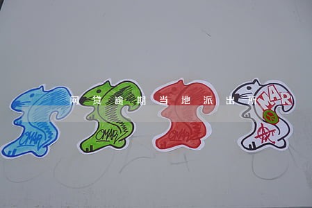 网贷逾期当地派出所 网贷逾期当地派出所