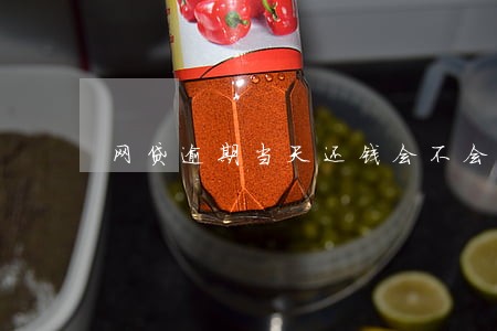 网贷逾期当天还钱会不会上征信 网贷逾期当天还钱会不会上征信