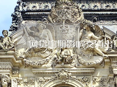 网贷逾期影响交通出行吗 网贷逾期影响交通出行吗