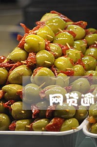 网贷逾期影响办理手机分期吗 网贷逾期影响办理手机分期吗