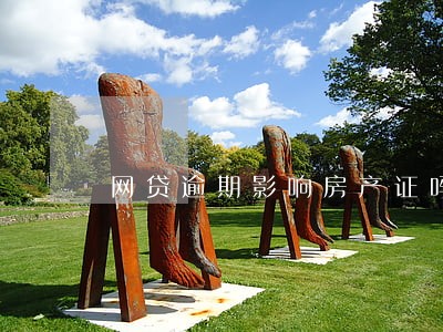 网贷逾期影响房产证吗