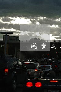 网贷逾期影响高炮