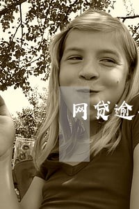 网贷逾期征信上没有 网贷逾期征信上没有