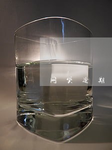 网贷逾期很久会怎么样 网贷逾期很久会怎么样