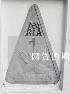 网贷逾期很久法院会怎么判决 网贷逾期很久法院会怎么判决