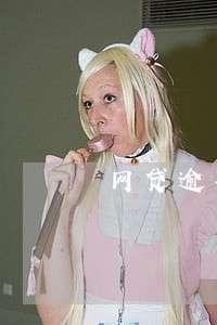 网贷逾期怎么找新工作 网贷逾期怎么找新工作