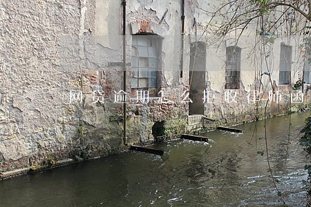 网贷逾期怎么拒收律师函 网贷逾期怎么拒收律师函