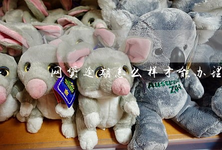 网贷逾期怎么样才能办理信用卡 网贷逾期怎么样才能办理信用卡