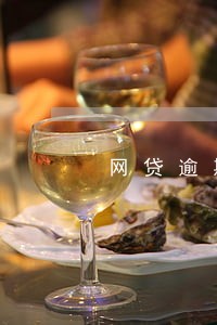 网贷逾期怎样算贷款诈骗罪 网贷逾期怎样算贷款诈骗罪