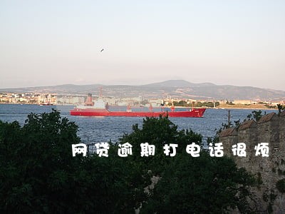 网贷逾期打电话很烦 网贷逾期打电话很烦