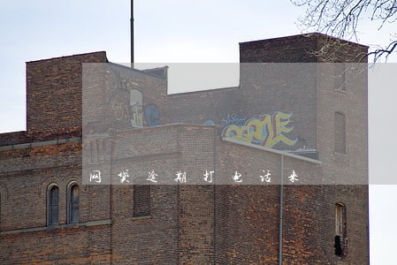 网贷逾期打电话来 网贷逾期打电话来