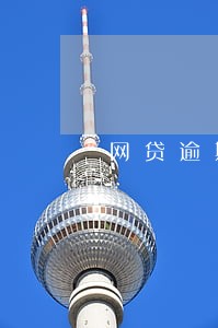 网贷逾期打电话短信说还款 网贷逾期打电话短信说还款