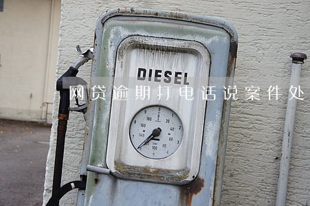 网贷逾期打电话说案件处理 网贷逾期打电话说案件处理