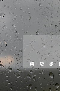 网贷逾期扣信誉分 网贷逾期扣信誉分