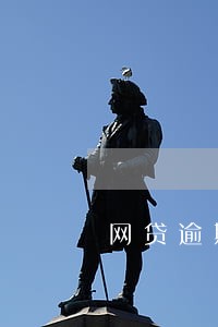 网贷逾期找到村委会了怎么办 网贷逾期找到村委会了怎么办