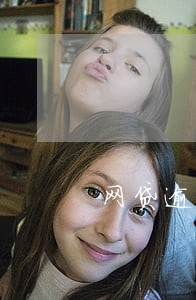网贷逾期找律师是先收费吗 网贷逾期找律师是先收费吗