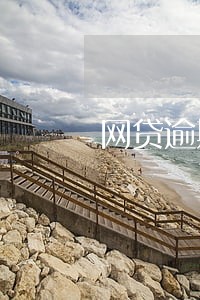 网贷逾期换了不小账 网贷逾期换了不小账