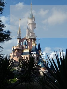 网贷逾期换工作能找到么 网贷逾期换工作能找到么