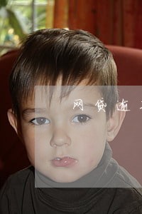 网贷逾期提前还款 网贷逾期提前还款