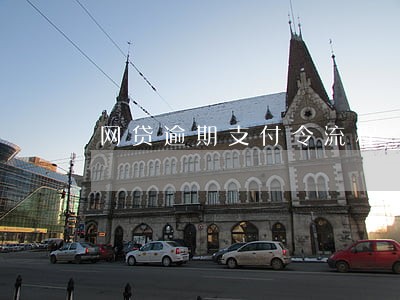 网贷逾期支付令流程 网贷逾期支付令流程