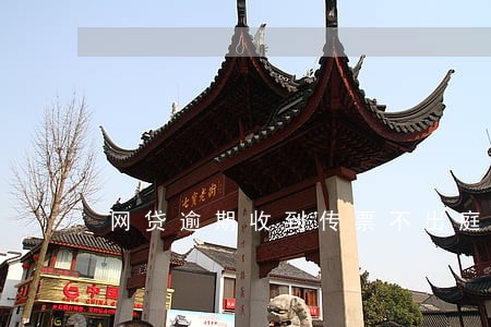 网贷逾期收到传票不出庭会怎么样 网贷逾期收到传票不出庭会怎么样