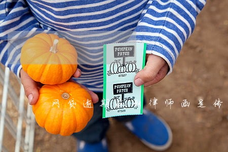 网贷逾期收到律师函是传票吗 网贷逾期收到律师函是传票吗