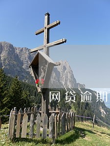 网贷逾期收到排期通告短信 网贷逾期收到排期通告短信