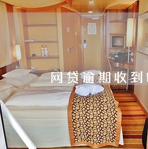 网贷逾期收到昭君律所短信 网贷逾期收到昭君律所短信