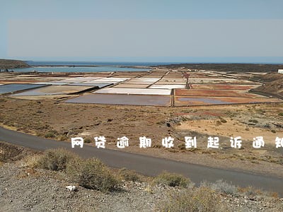 网贷逾期收到起诉通知短信 网贷逾期收到起诉通知短信