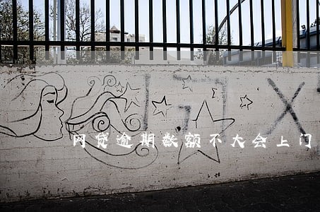 网贷逾期数额不大会上门吗 网贷逾期数额不大会上门吗