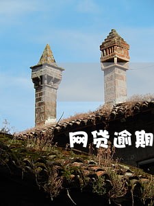 网贷逾期无力偿还会找上门吗 网贷逾期无力偿还会找上门吗