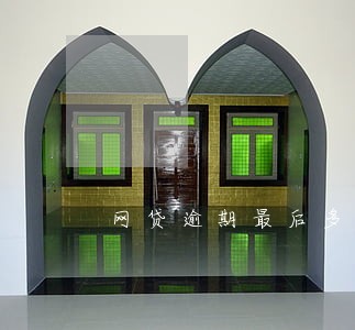 网贷逾期最后多还多少 网贷逾期最后多还多少