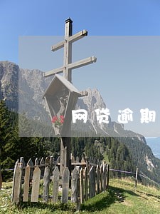 网贷逾期最坏的处理方法 网贷逾期最坏的处理方法