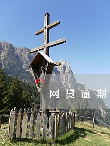 网贷逾期最终后果