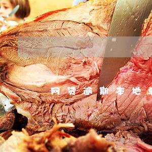网贷逾期本地派出所稽查 网贷逾期本地派出所稽查