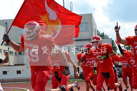 网贷逾期本地电话 网贷逾期本地电话